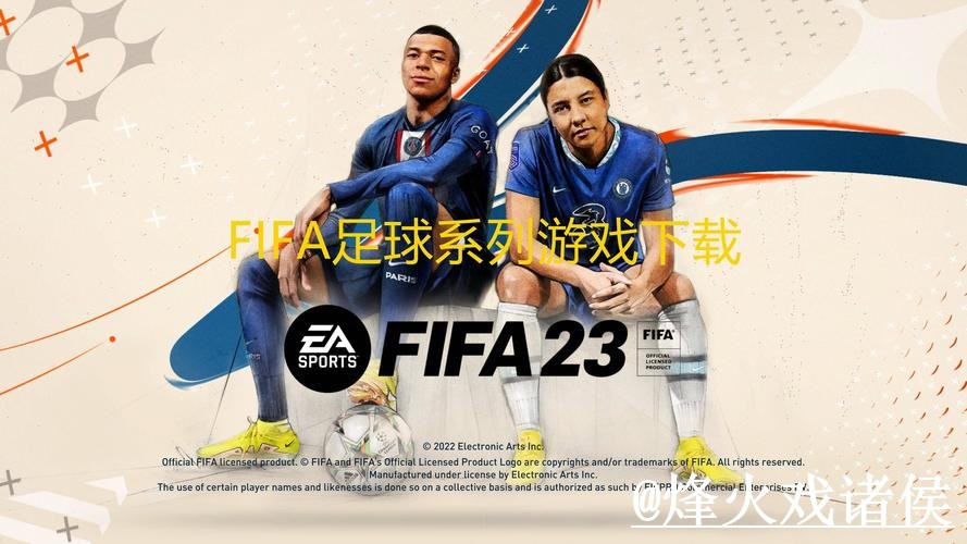 下载热门世界杯买球APP推荐