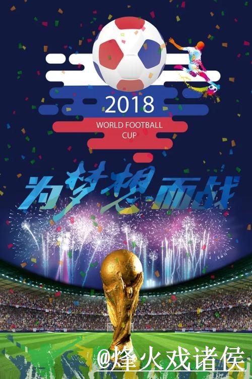 2026世界杯竞猜技巧攻略推荐网址 2026世界杯竞猜技巧攻略推荐网址