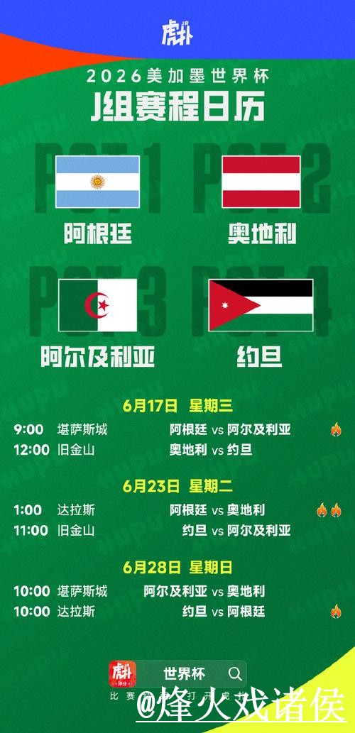 2026世界杯在线直播官方网址入口 2026世界杯在线直播官方网址入口
